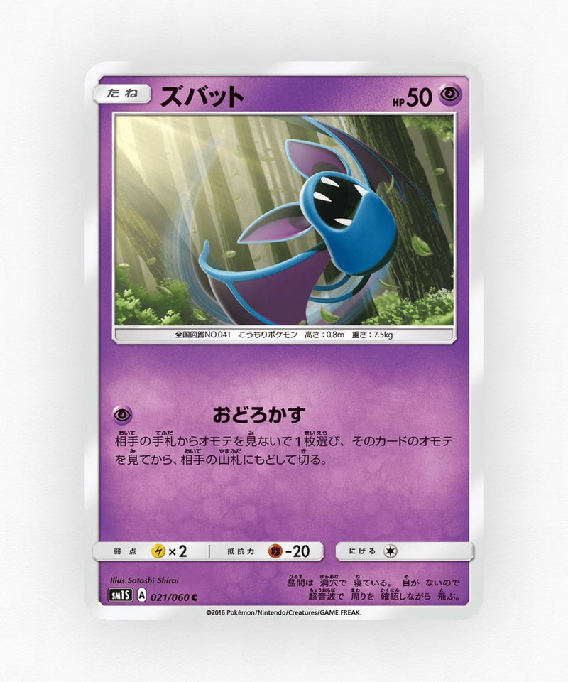 pk-sm1s_ja-21-non-holo