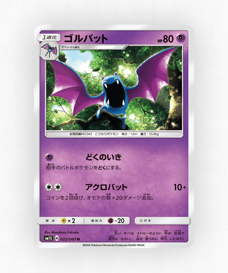 Golbat - Collection Sun 022/060 (Non-Holo)