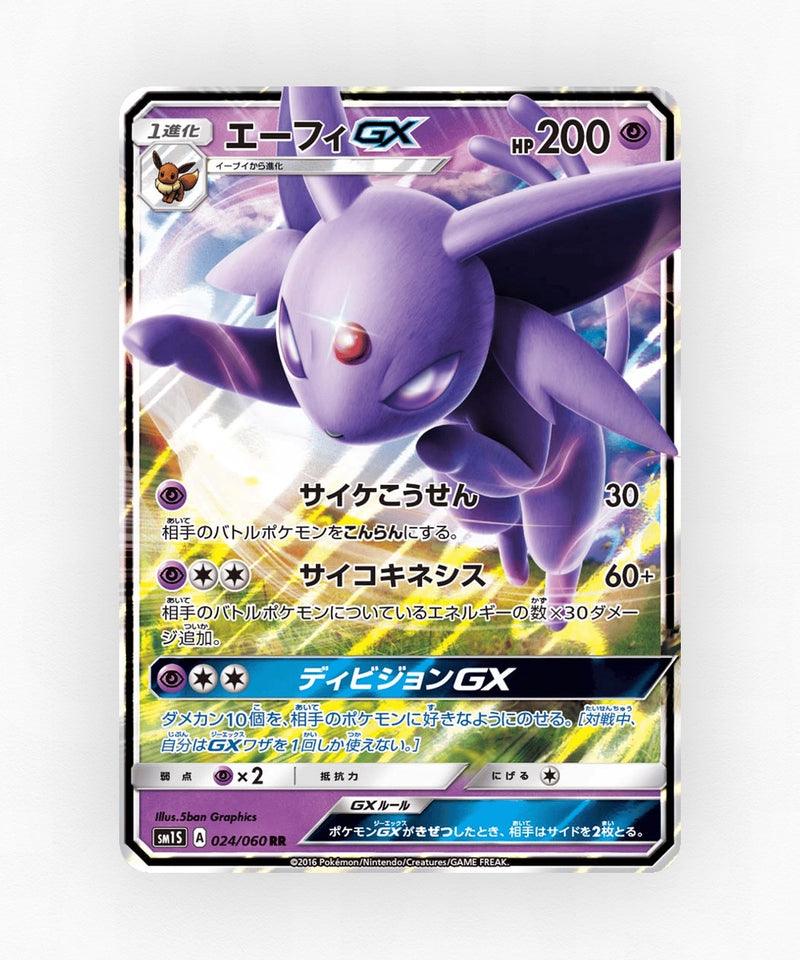 Espeon-GX - Collection Sun 024/060 (Holo)