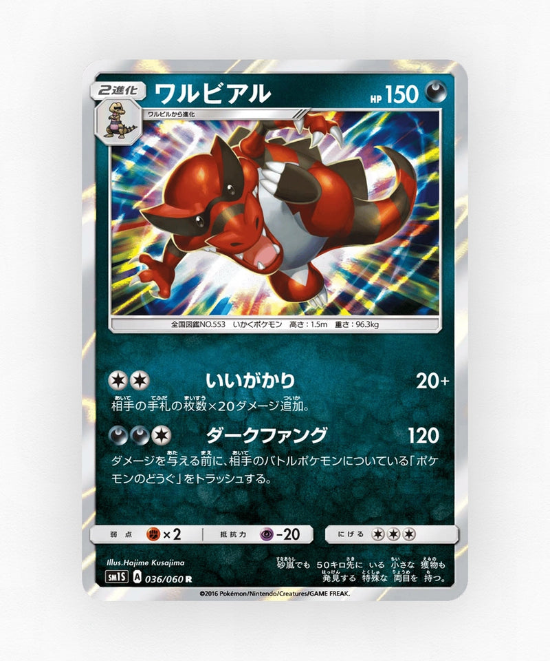 pk-sm1s_ja-36-holo