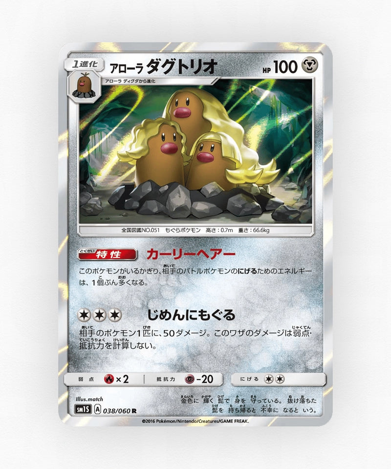 pk-sm1s_ja-38-holo