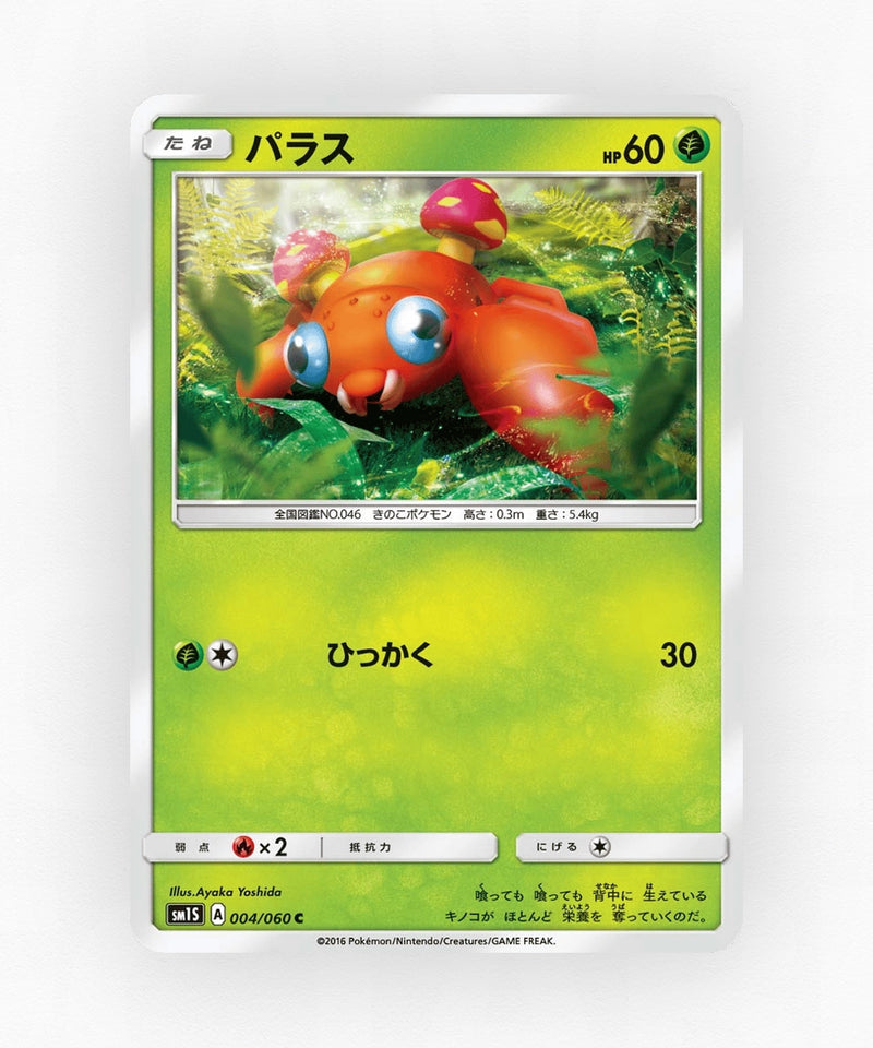 Paras - Collection Sun 004/060 (Non-Holo)