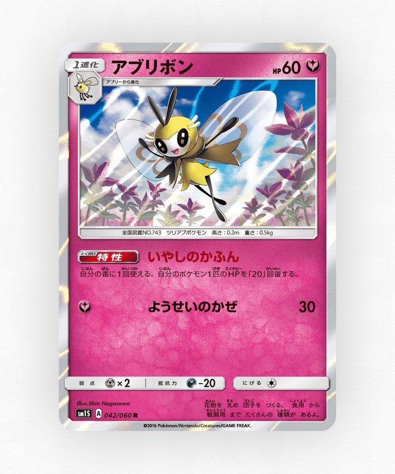 pk-sm1s_ja-42-holo