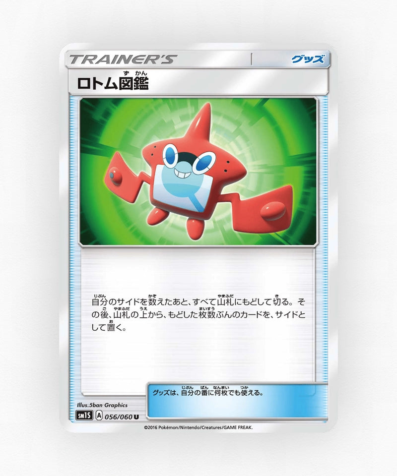 Rotom Dex - Collection Sun 056/060 (Non-Holo)