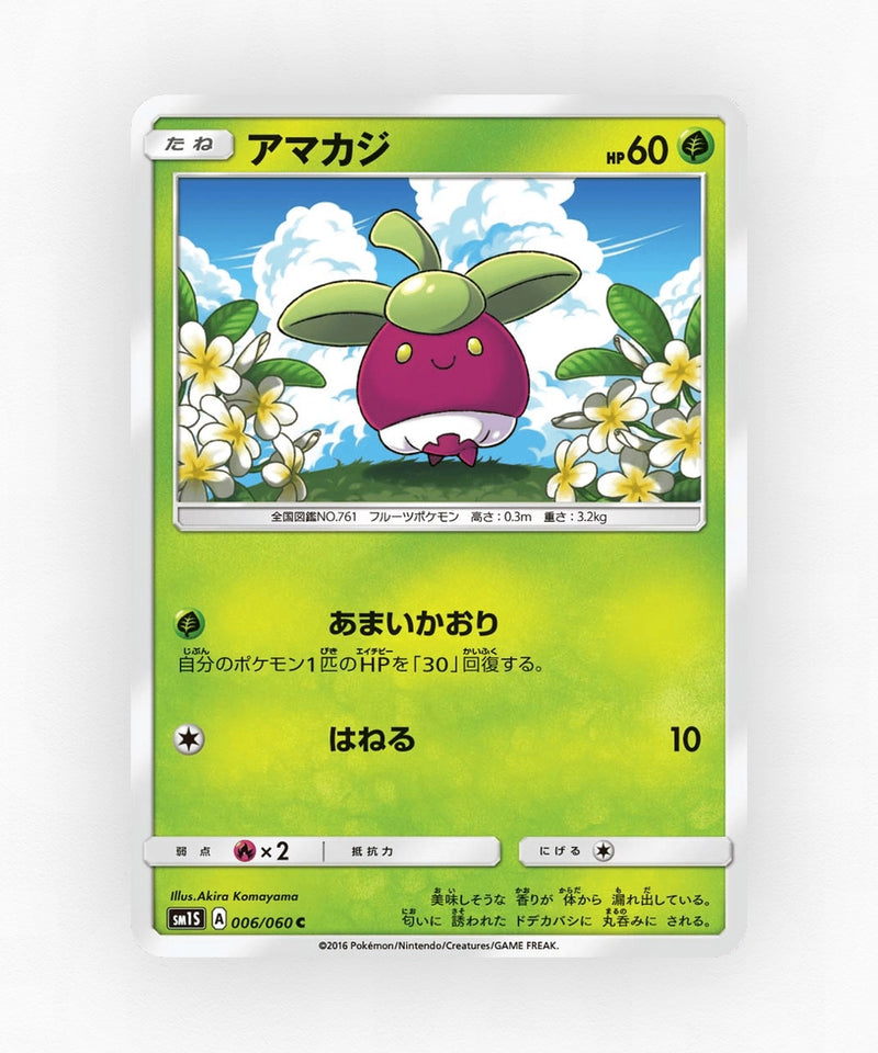 Bounsweet - Collection Sun 006/060 (Non-Holo)