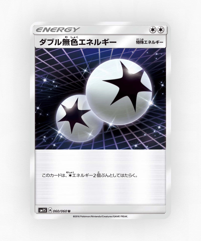 Double Colorless Energy - Collection Sun 060/060 (Non-Holo)