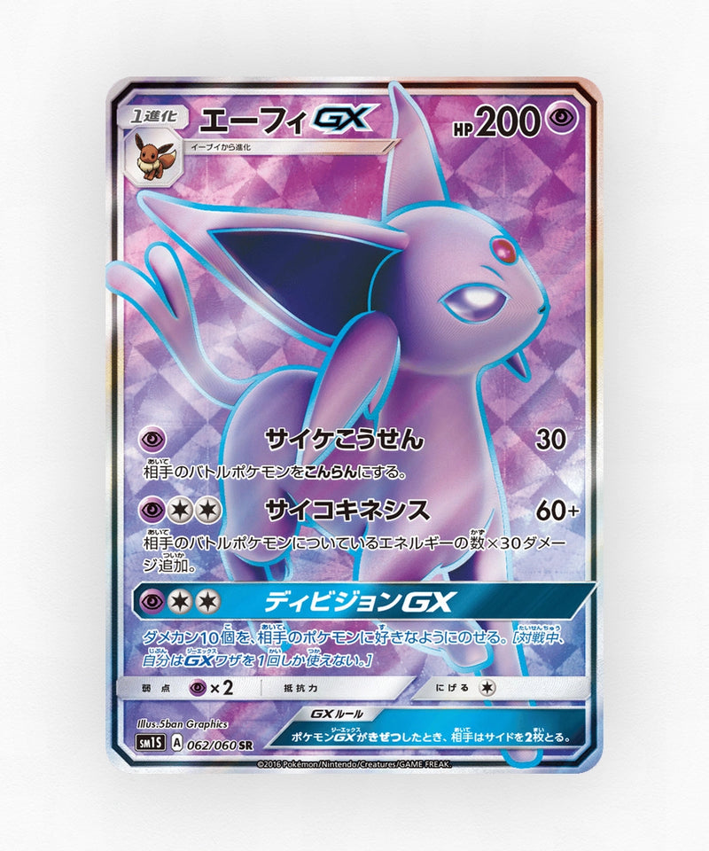 Espeon-GX - Collection Sun 062/060 (Holo)