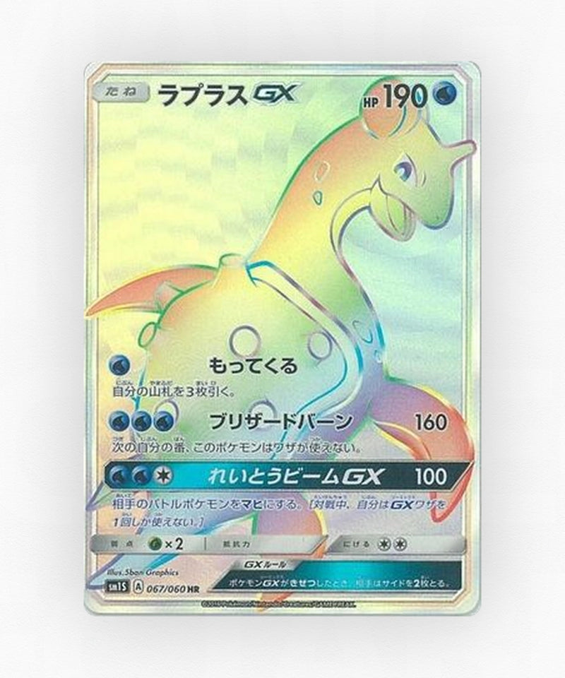 Lapras-GX - Collection Sun 067/060 (Holo)