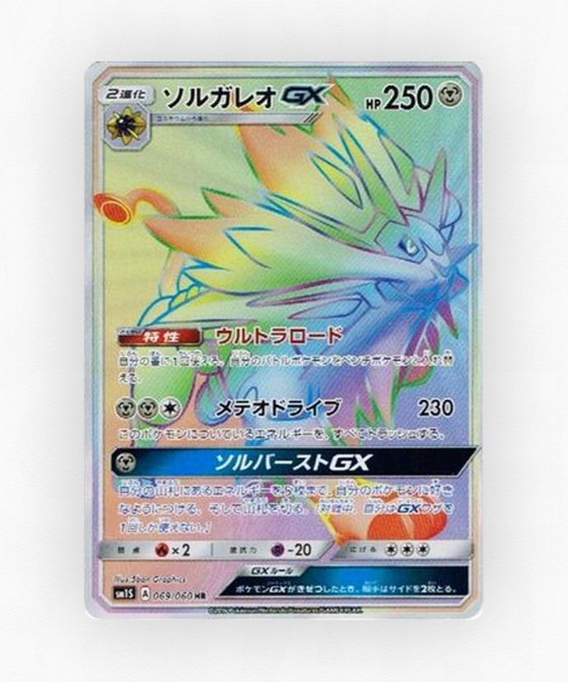 pk-sm1s_ja-69-holo