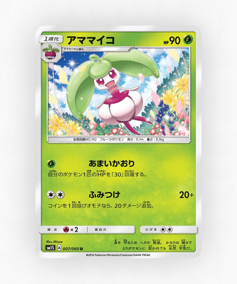 Steenee - Collection Sun 007/060 (Non-Holo)