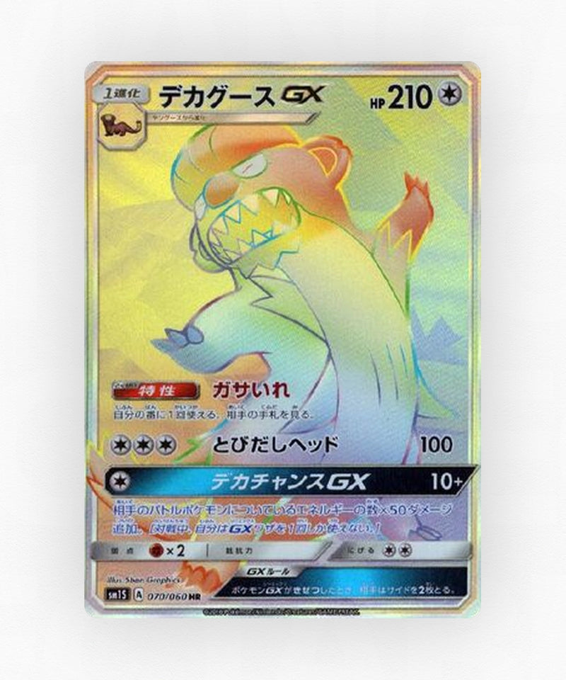 Gumshoos-GX - Collection Sun 070/060 (Holo)