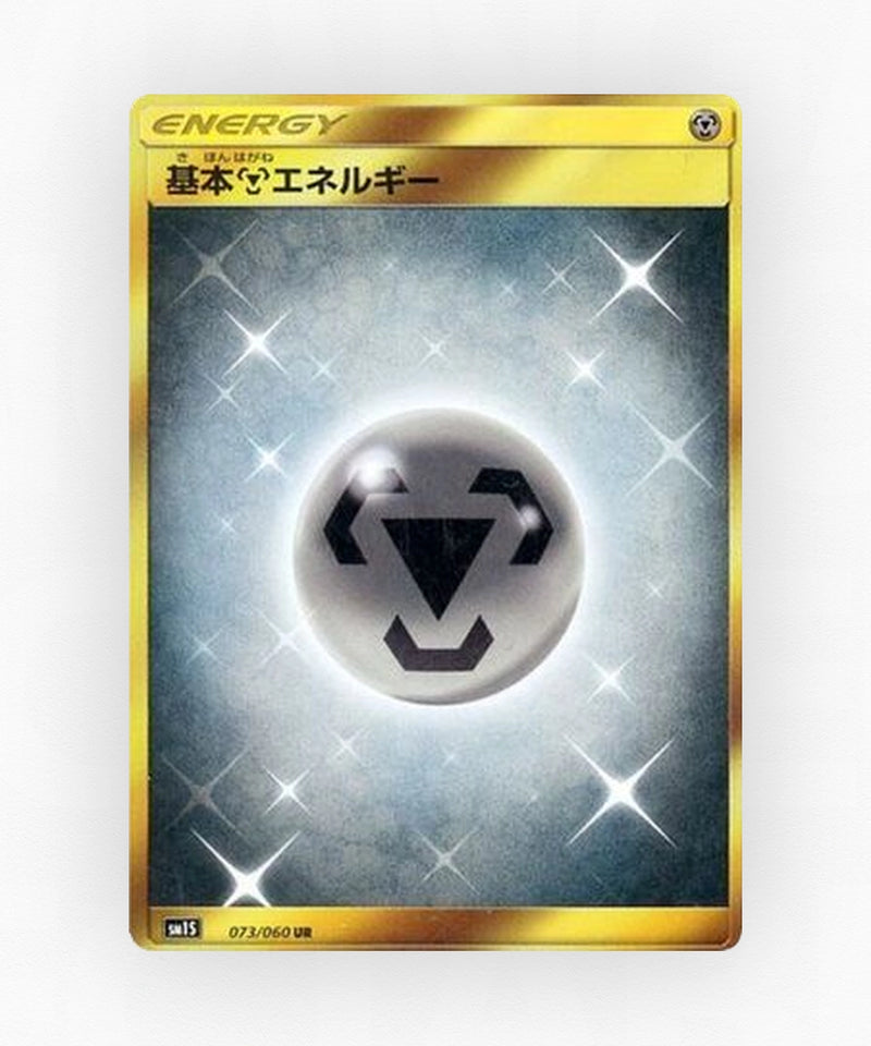 Metal Energy - Collection Sun 073/060 (Holo)