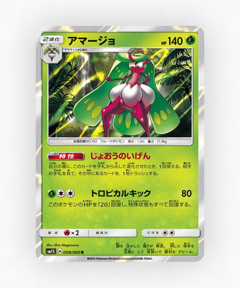 Tsareena - Collection Sun 008/060 (Holo)