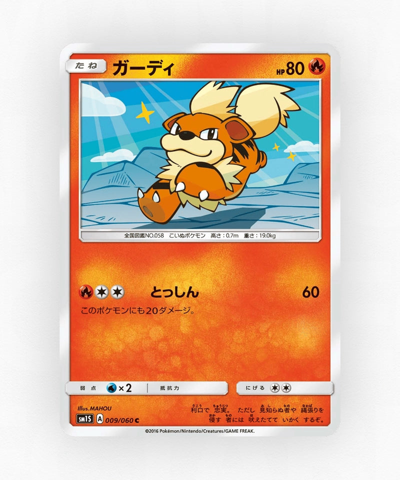 Growlithe - Collection Sun 009/060 (Non-Holo)