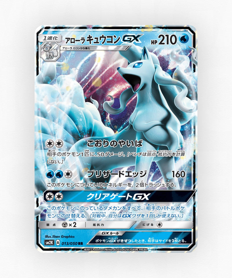 Alolan Ninetales-GX - Islands Await You 013/050 (Holo)