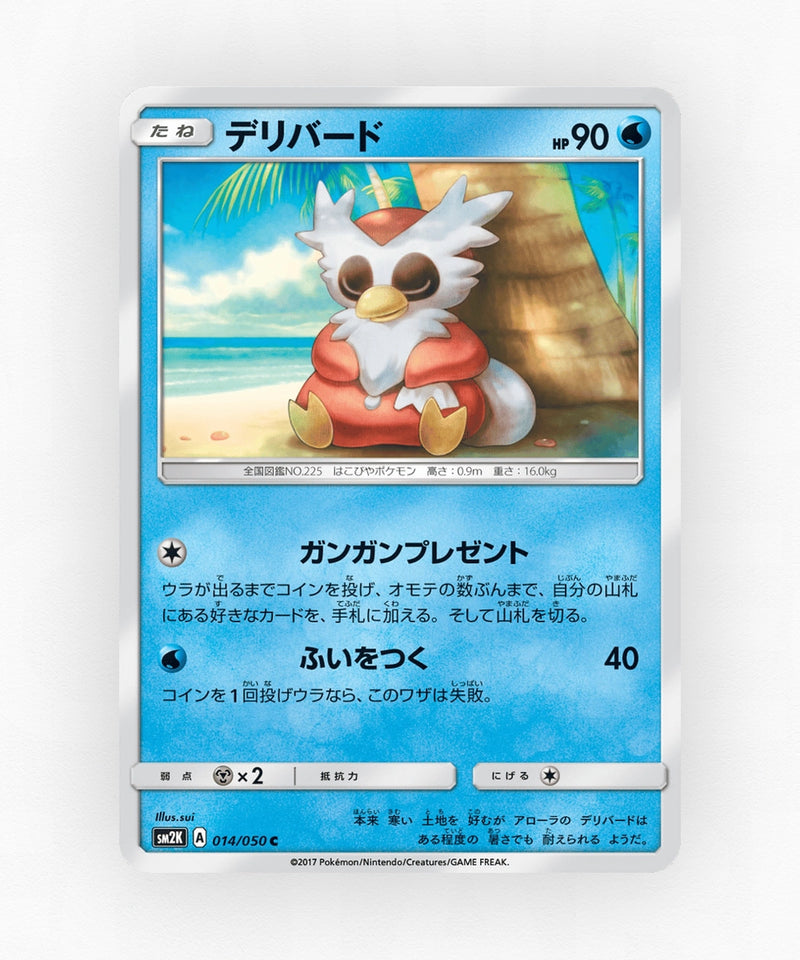 Delibird - Islands Await You 014/050 (Non-Holo)