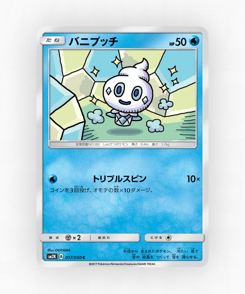 Vanillite - Islands Await You 017/050 (Non-Holo)