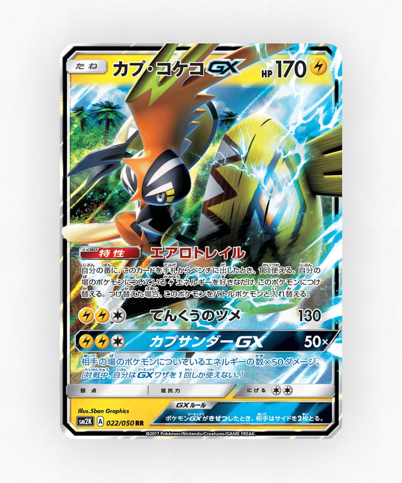 Tapu Koko-GX - Islands Await You 022/050 (Holo)