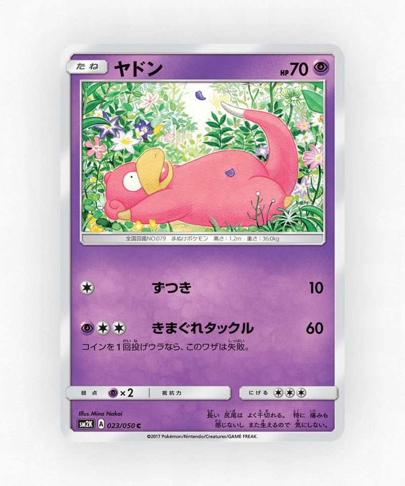 Slowpoke - Islands Await You 023/050 (Non-Holo)
