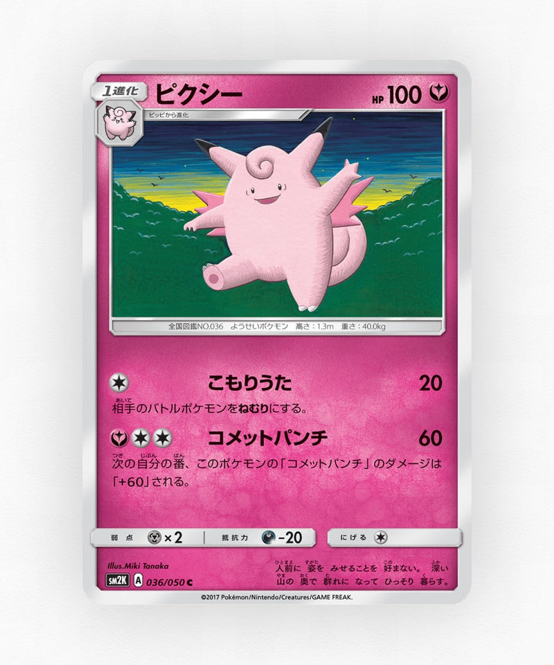 Clefable - Islands Await You 036/050 (Non-Holo)