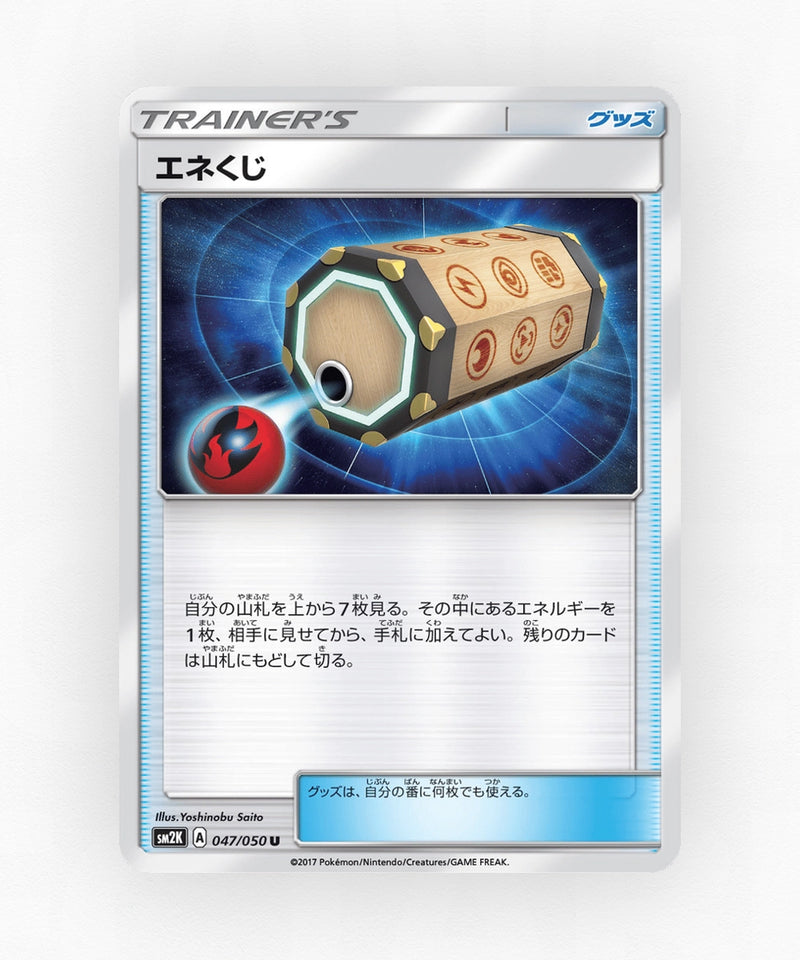 pk-sm2k_ja-47-non-holo