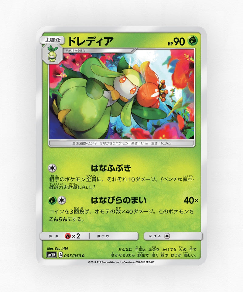 pk-sm2k_ja-5-non-holo