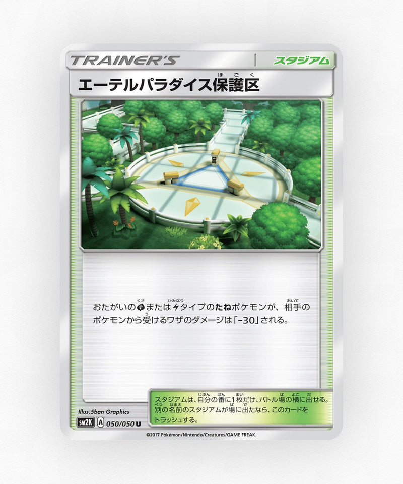 pk-sm2k_ja-50-non-holo