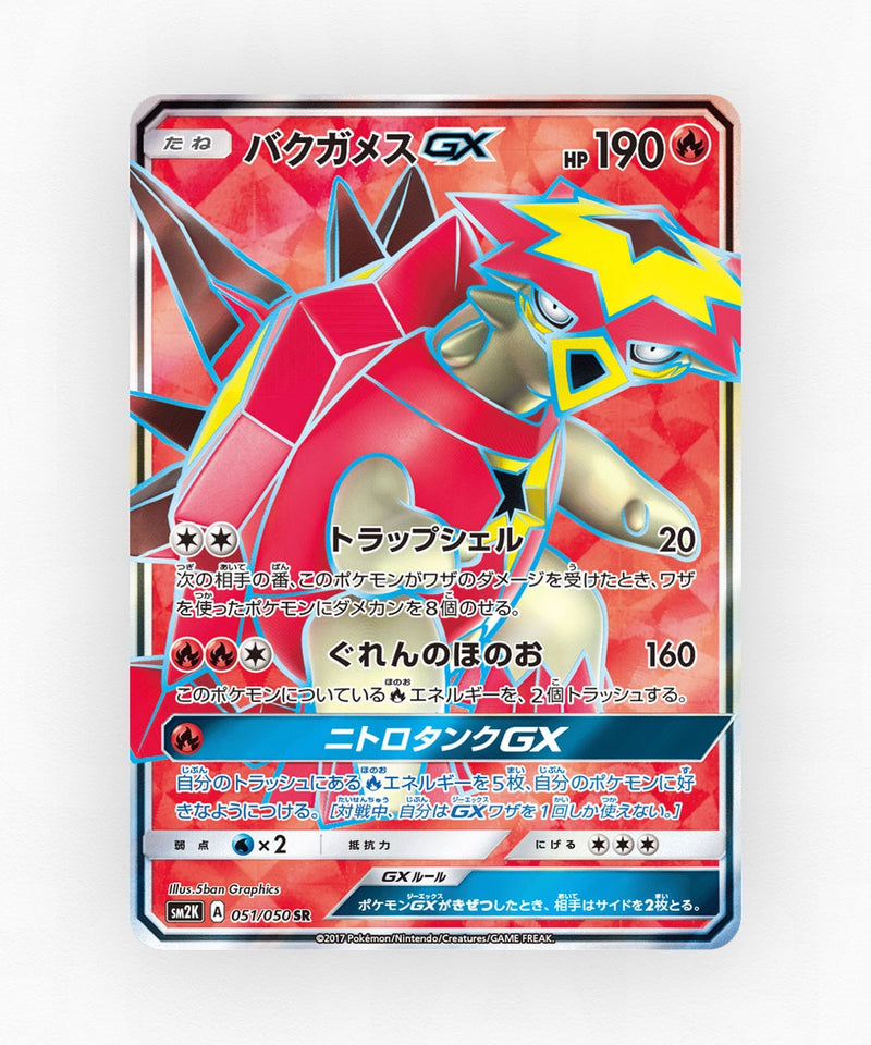Turtonator-GX - Islands Await You 051/050 (Holo)