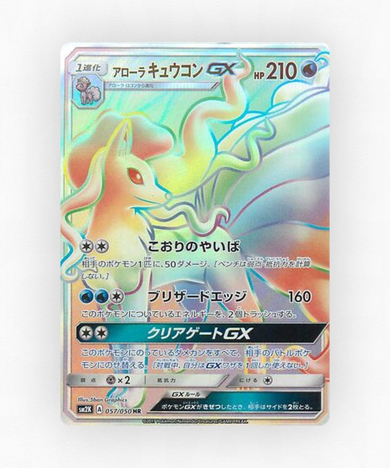pk-sm2k_ja-57-holo