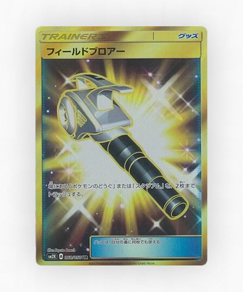 Field Blower - Islands Await You 060/050 (Holo)