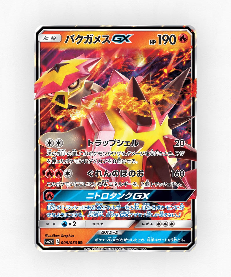 Turtonator-GX - Islands Await You 009/050 (Holo)