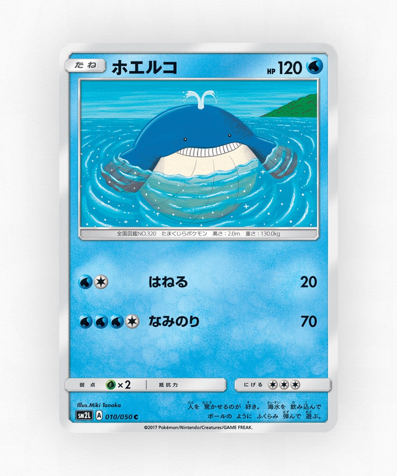 Wailmer - Alolan Moonlight 010/050 (Non-Holo)