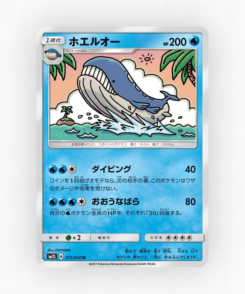 pk-sm2l_ja-11-non-holo