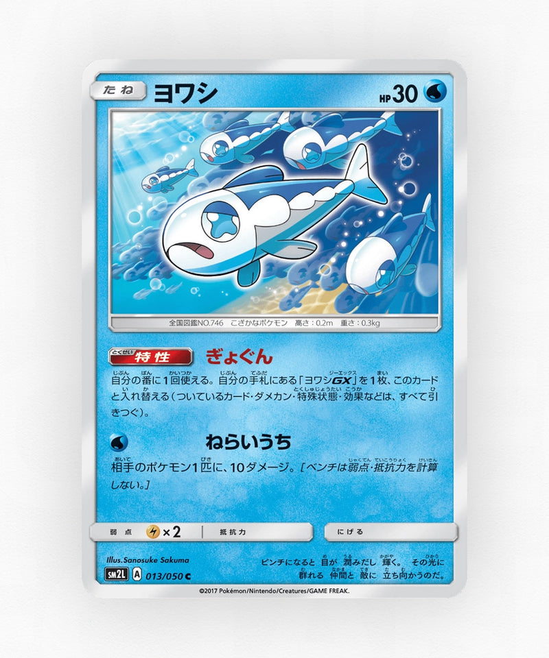 pk-sm2l_ja-13-non-holo