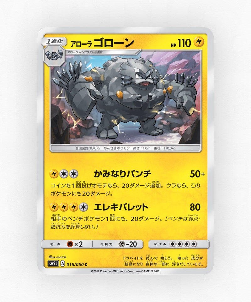 Alolan Graveler - Alolan Moonlight 016/050 (Non-Holo)