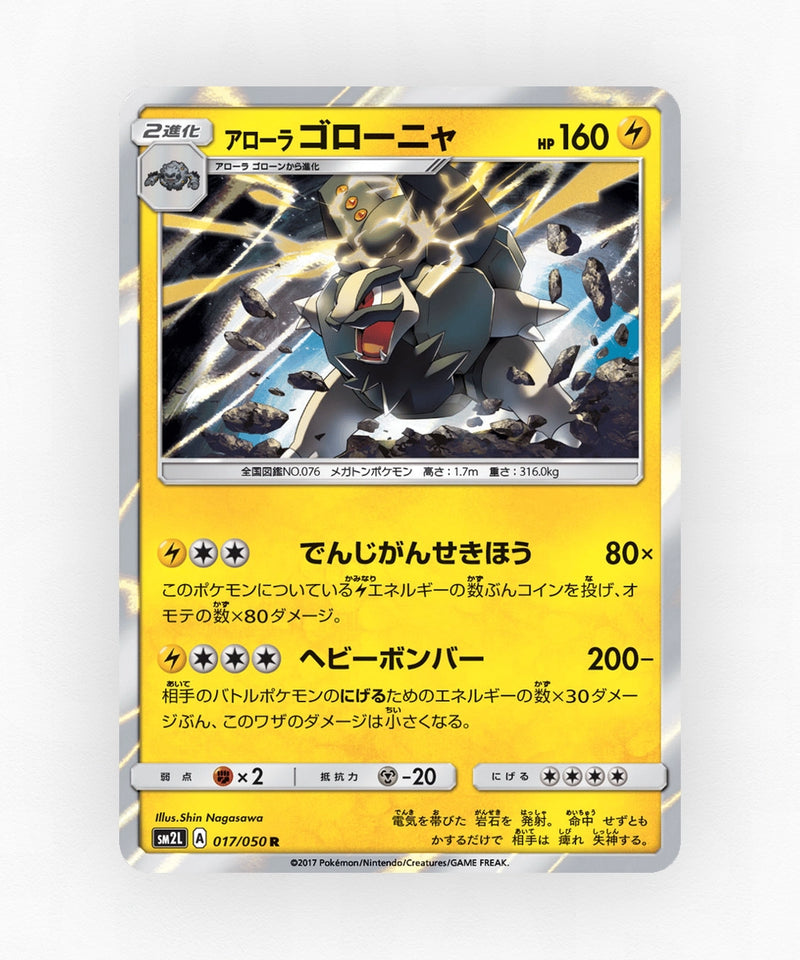 pk-sm2l_ja-17-holo