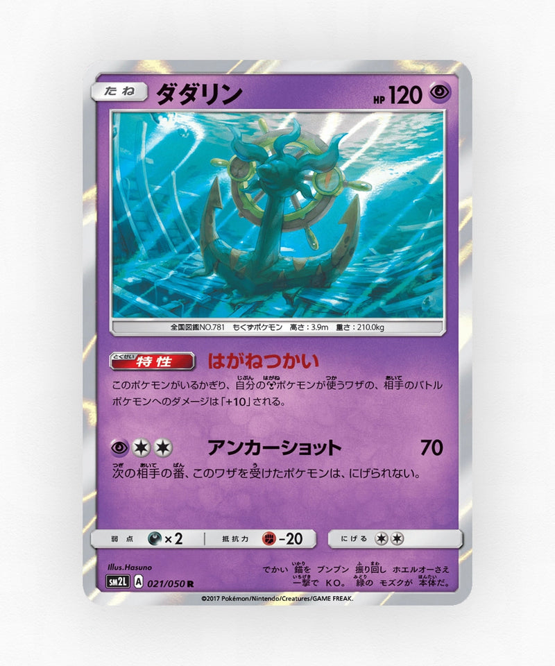 pk-sm2l_ja-21-holo