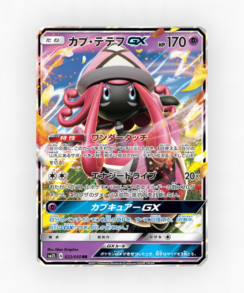 Tapu Lele-GX - Alolan Moonlight 022/050 (Holo)