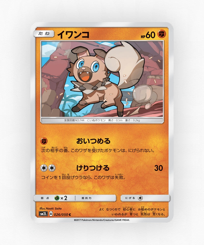 Rockruff - Alolan Moonlight 026/050 (Non-Holo)