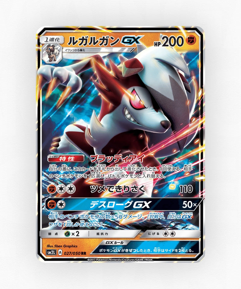 Lycanroc-GX - Alolan Moonlight 027/050 (Holo)