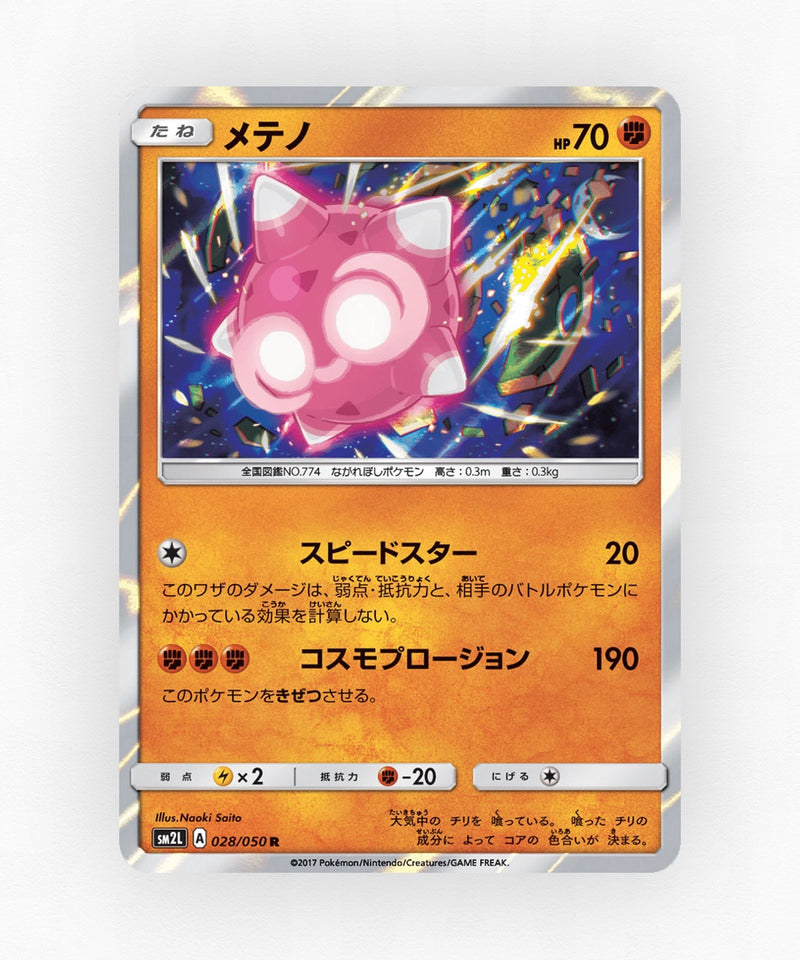 Minior - Alolan Moonlight 028/050 (Holo)