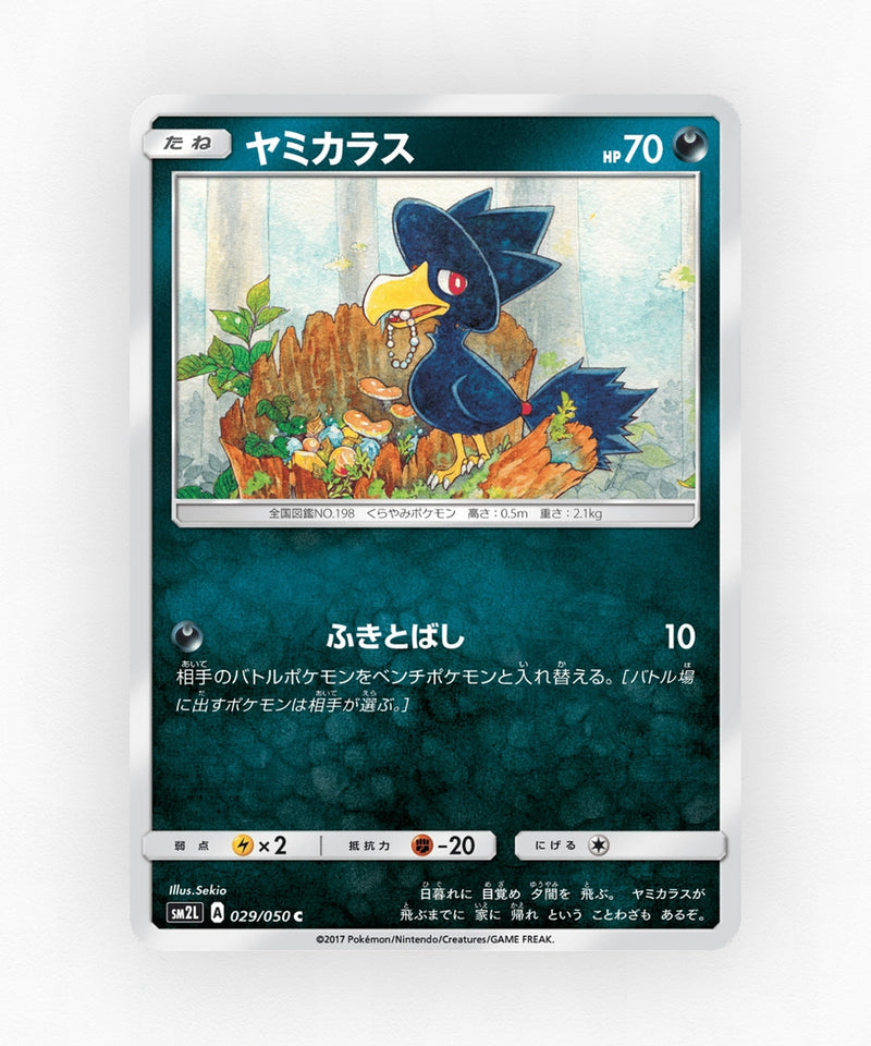 Murkrow - Alolan Moonlight 029/050 (Non-Holo)