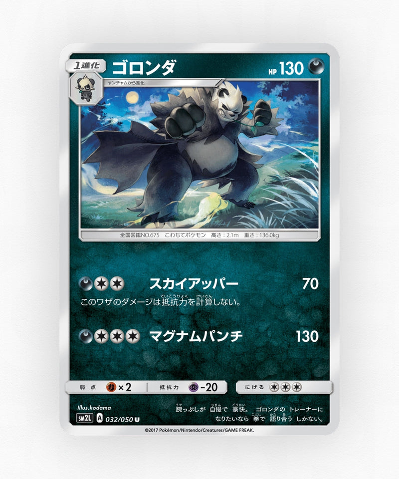 Pangoro - Alolan Moonlight 032/050 (Non-Holo)