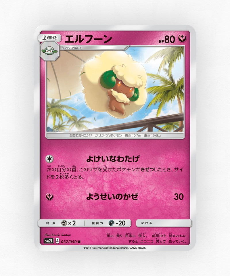 pk-sm2l_ja-37-non-holo