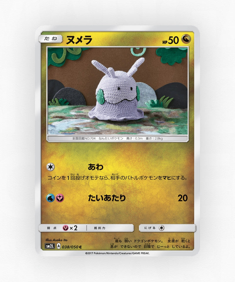 Goomy - Alolan Moonlight 038/050 (Non-Holo)