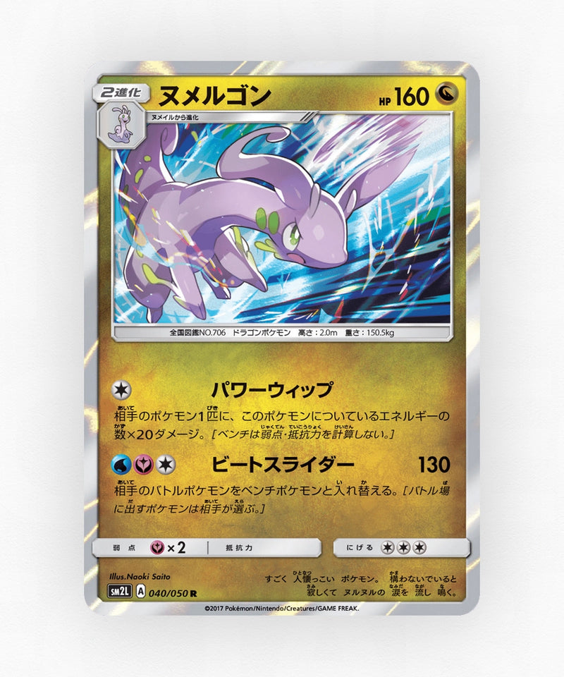 pk-sm2l_ja-40-holo