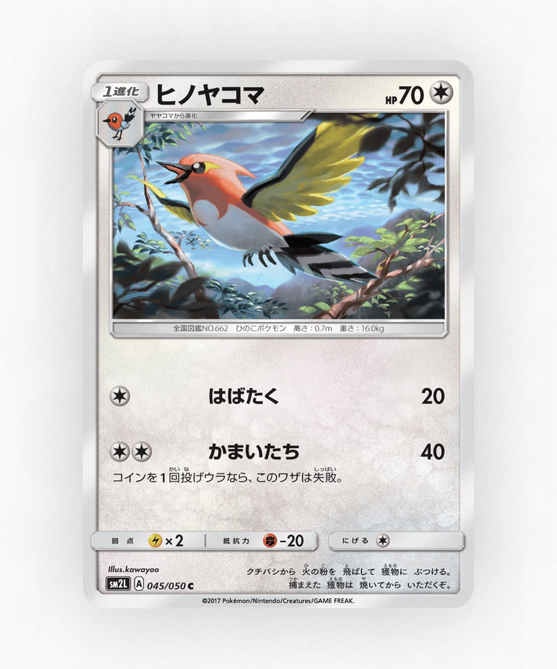 pk-sm2l_ja-45-non-holo