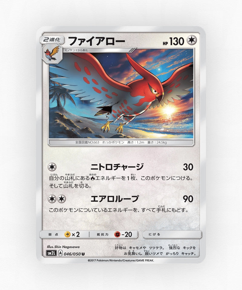 pk-sm2l_ja-46-non-holo