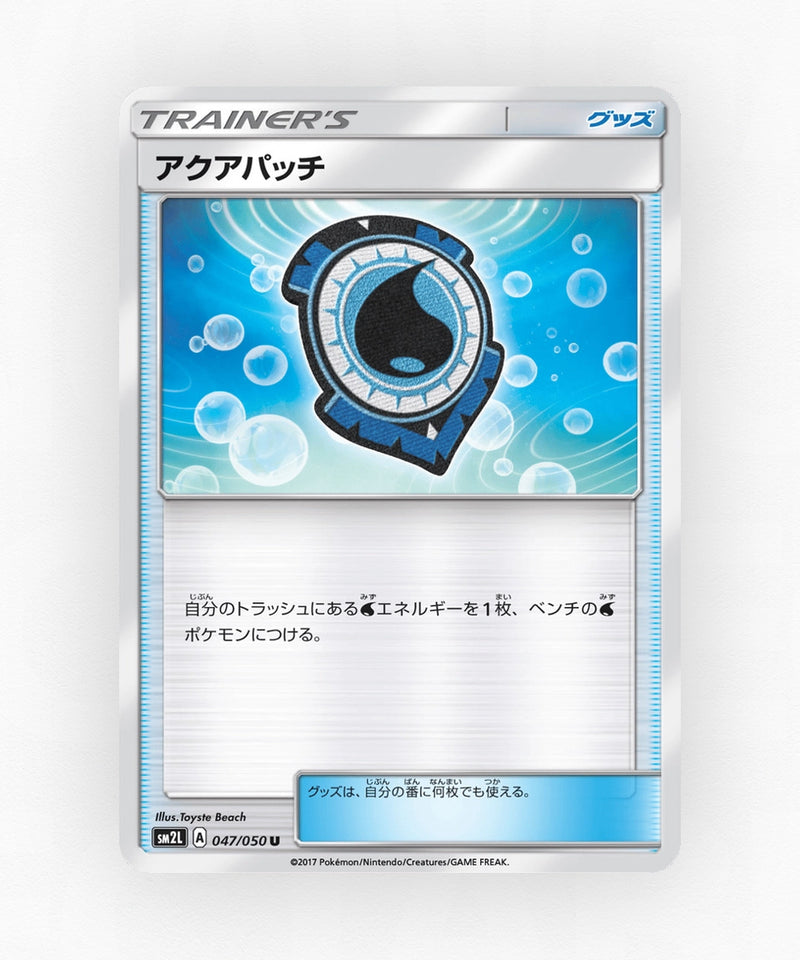 pk-sm2l_ja-47-non-holo