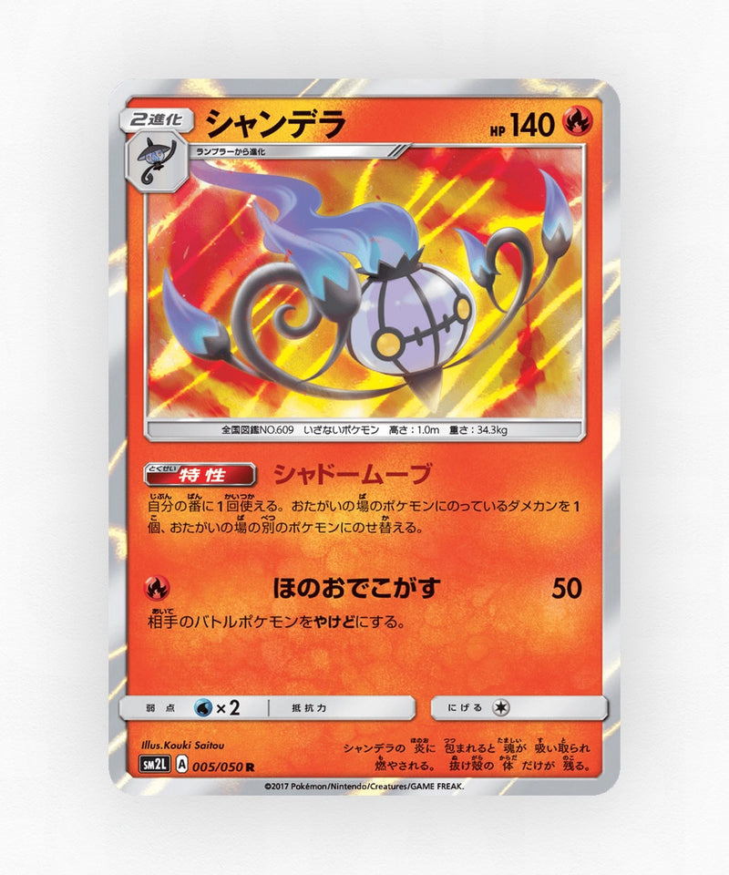 pk-sm2l_ja-5-holo